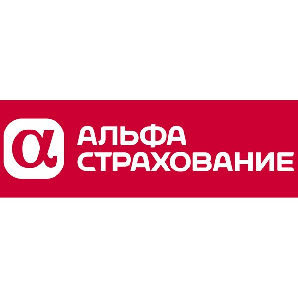Альфа страхование